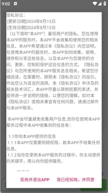 【安卓】【只有想不到的，没有搜不到的】笨搜5.1.3 BT种子磁力搜索-95资源网