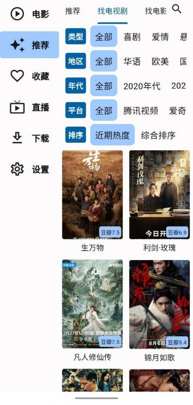（免费看电视剧的app）uz影视 v1.6.6.2 手机+电视+电脑+保姆教程+源-95资源网