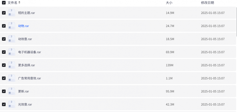 抖音常用音效素材合集-95资源网