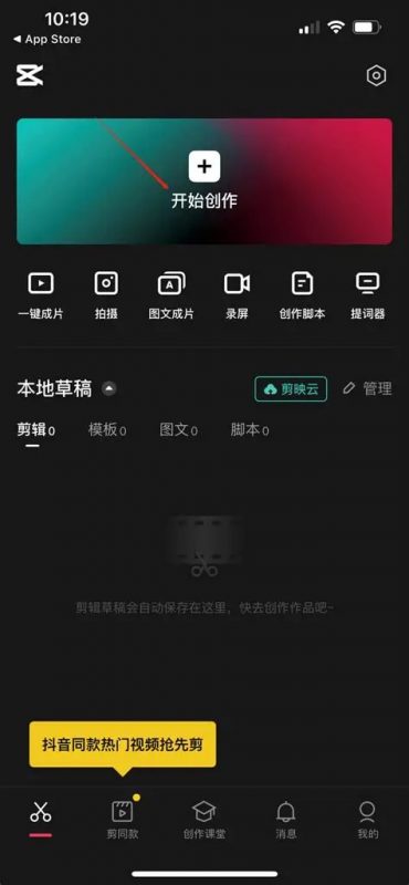 剪映永久SVIP，畅享无限可能，8月7日日更新最新版本-95资源网