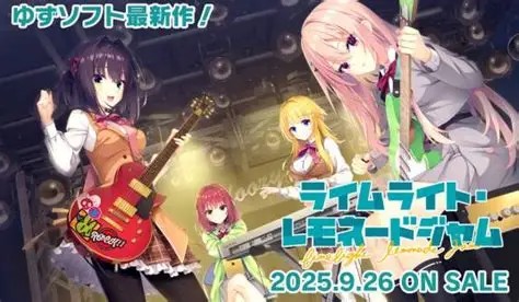 galgame/青柠星光·柠檬果酱 Limelight Lemonade Jam  / 手机端-95资源网