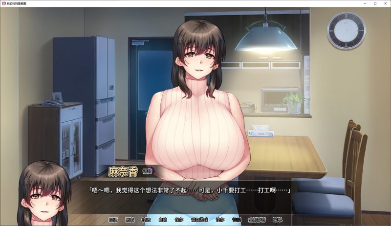 绅士游戏 【日式ADV/中文/CV】我的妈妈是meimo 官中步兵版【新作/2.1G】-95资源网