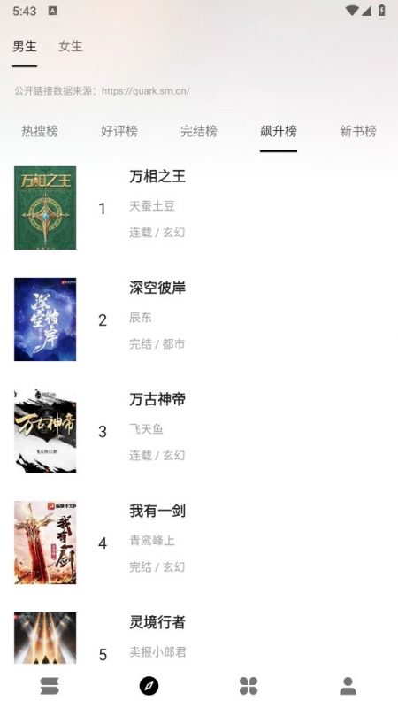 瓜子阅读无广告版，自由换源，全网小说免费看，一键畅享海量书库-95资源网