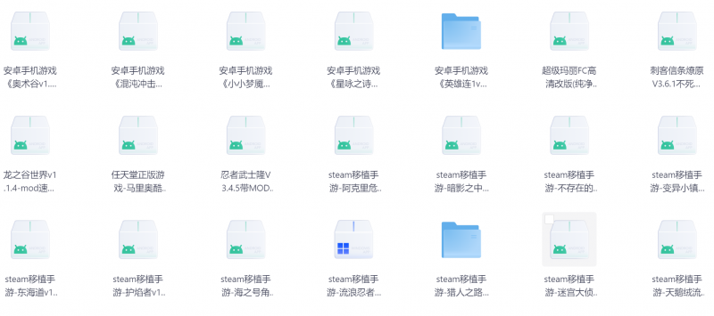 安卓手游合集  移植直装版合集  各种都有自行浏览下载-95资源网